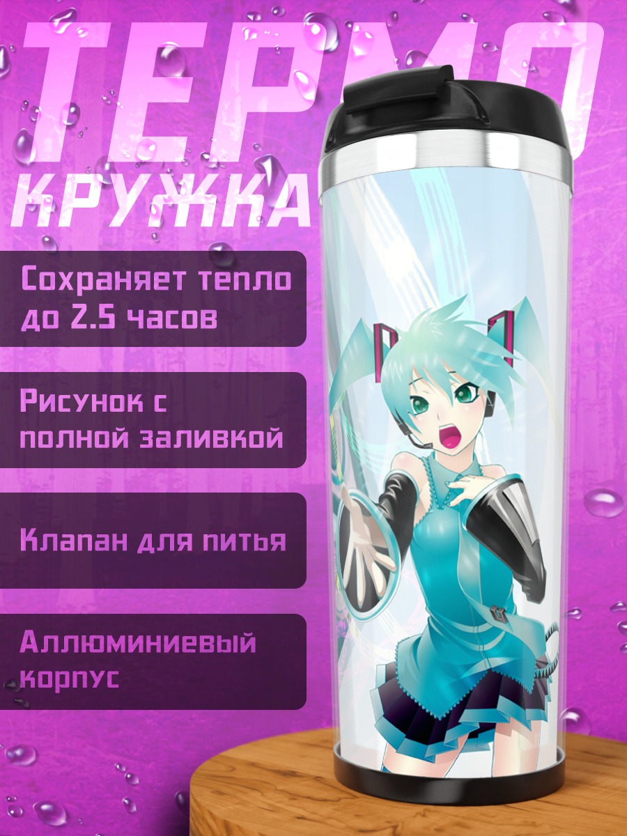 Термокружка Мику Хацунэ с колонками