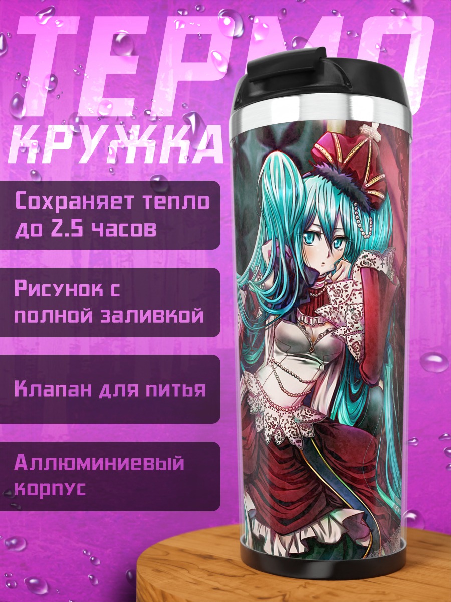 Термокружка Мику Хацунэ в платье