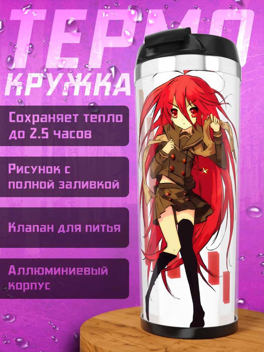 Термокружка Шана в пламени