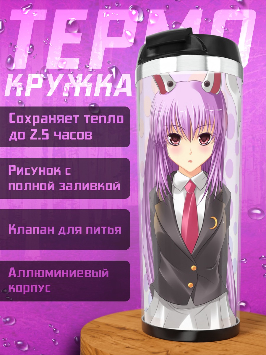 Термокружка Рейзен Удонгейин Инаба