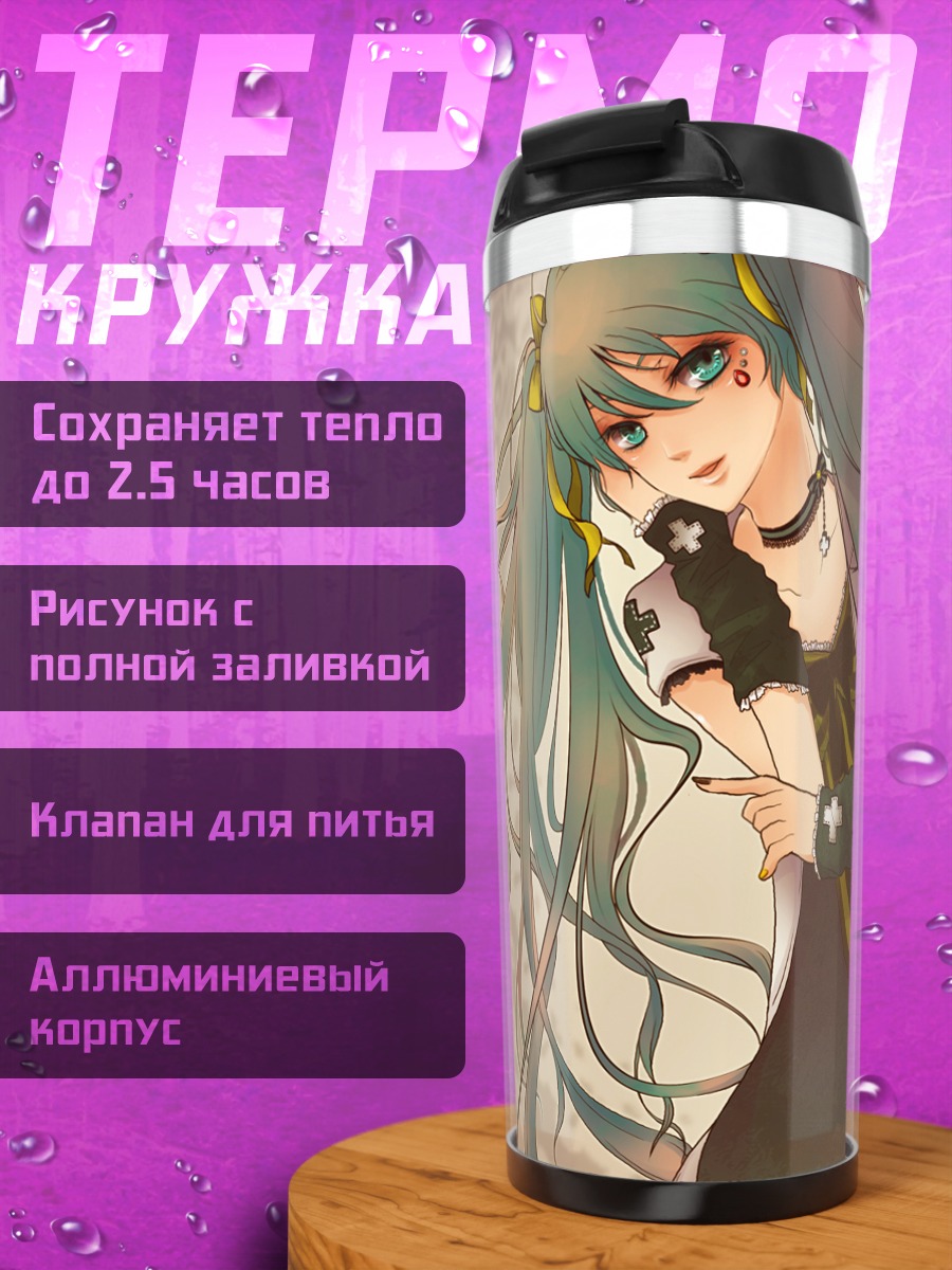Термокружка Мику Хацунэ в платье