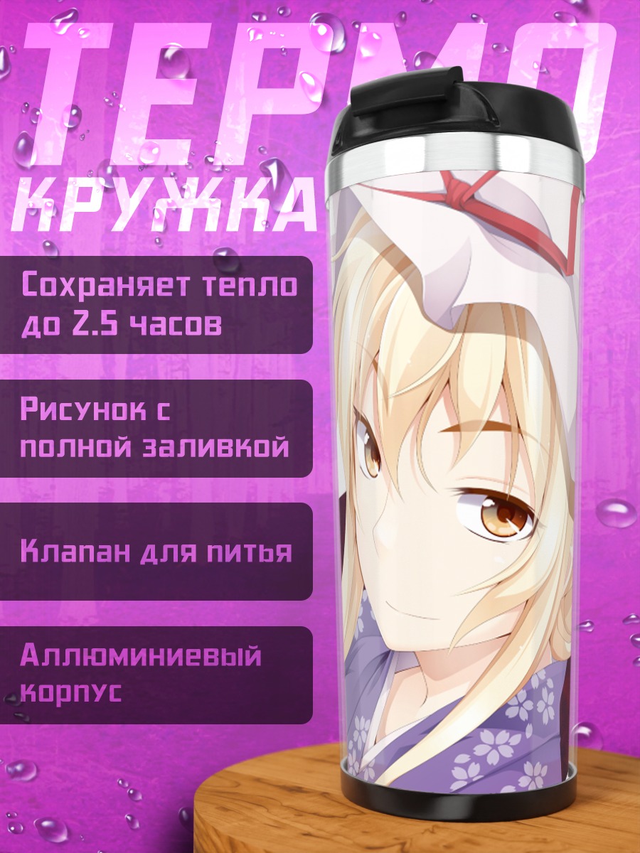 Термокружка Юкари Якумо в кимоно