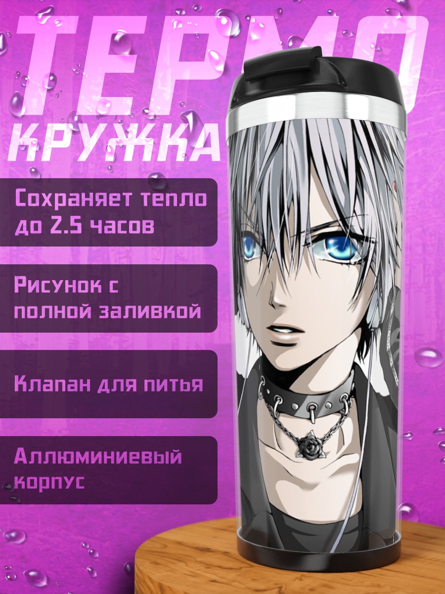 Термокружка Беловолосый в наушниках