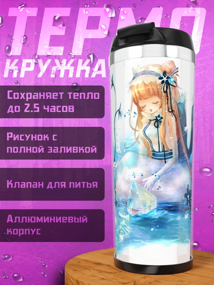 Термокружка Девушки в цветах