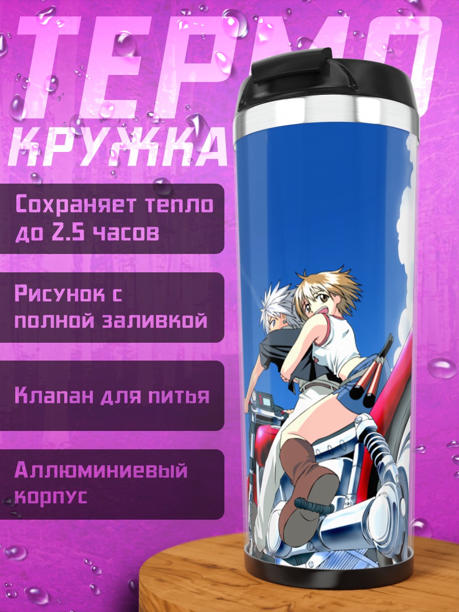 Термокружка Поездка в Groove Adventure Rave