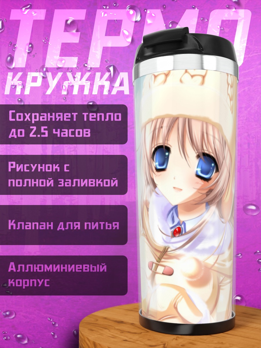 Термокружка Чигуса Нанами в зиме