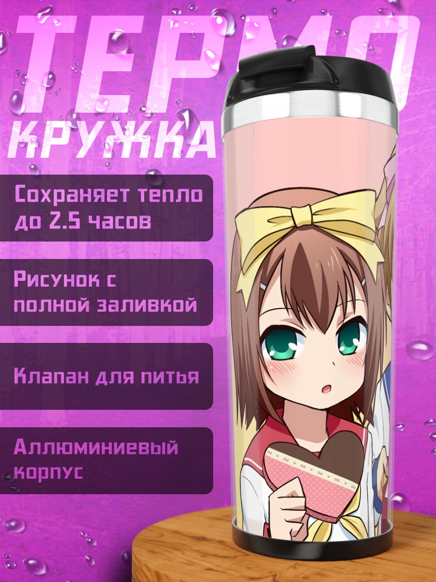 Термокружка Акихиса и друзья