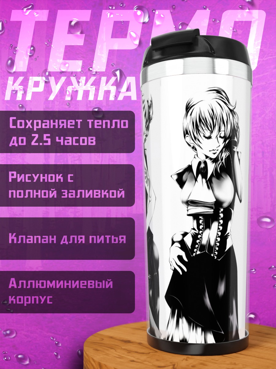 Термокружка Семья Уширомия