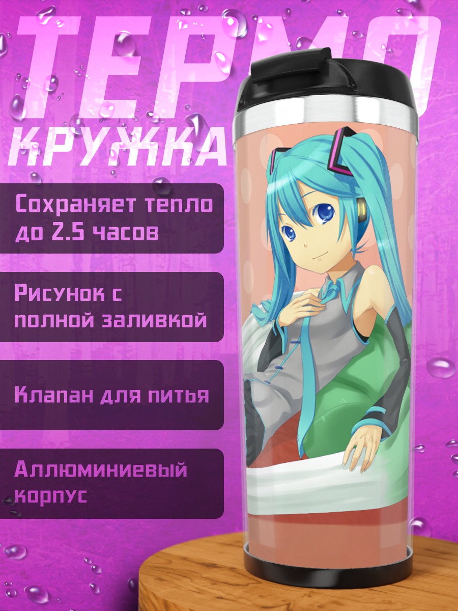 Термокружка Мику Хацунэ отдыхает