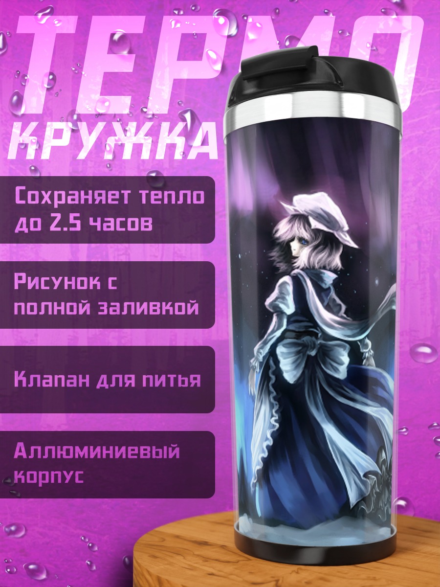 Термокружка Летти Уайтрок в снегах