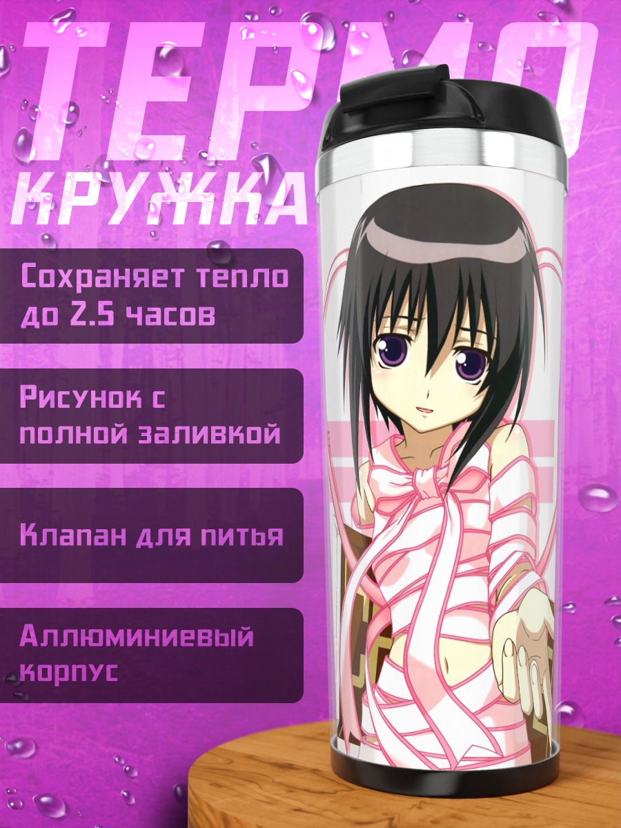 Термокружка Тамаки Кавадзоэ с мечом