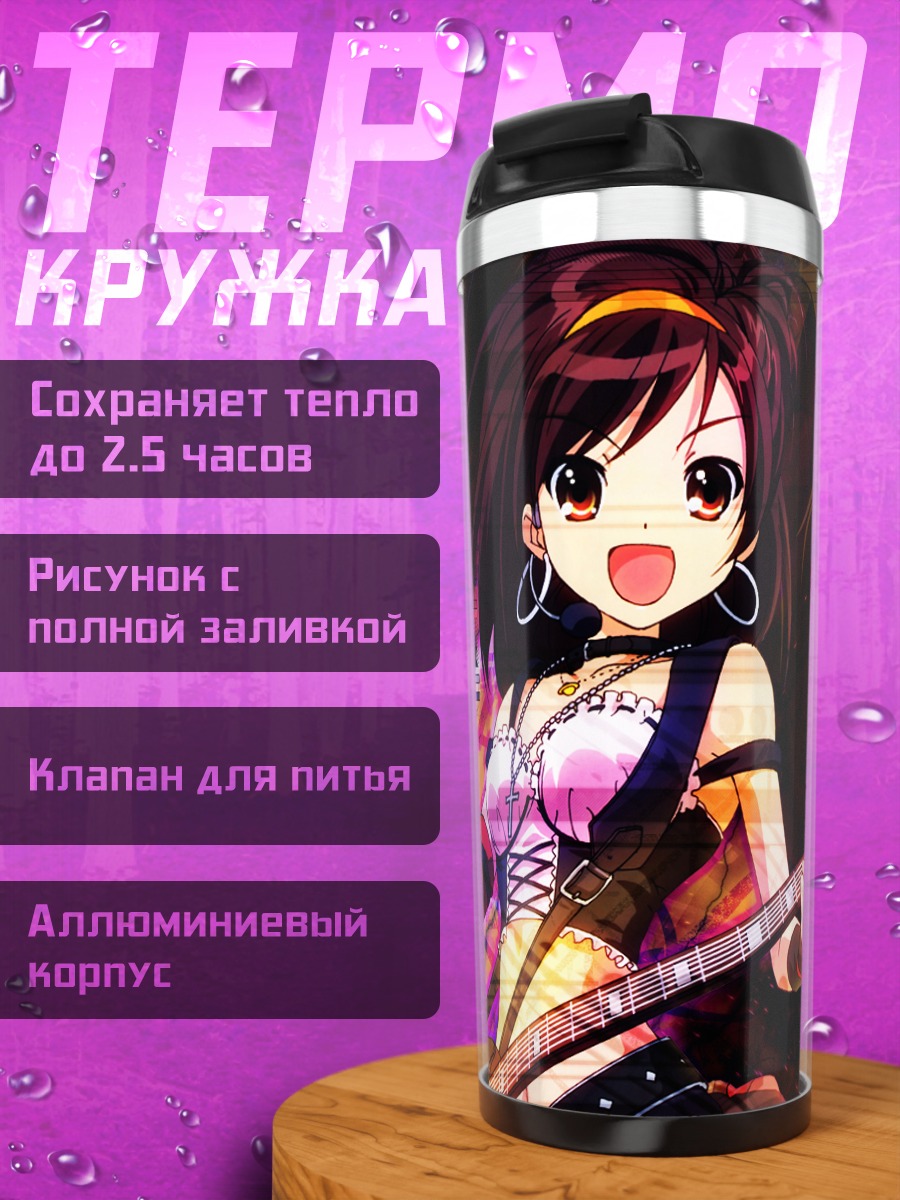 Термокружка Харухи Судзумия с гитарой