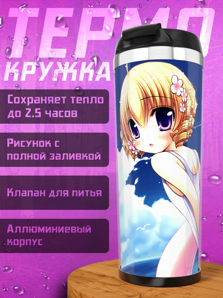 Термокружка Сидзуку Цуномия на пляже