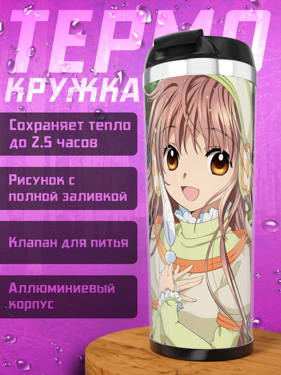 Термокружка Кобато и Кохаку