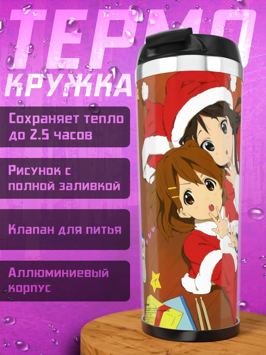 Термокружка Мио и Юи в Санта-костюмах