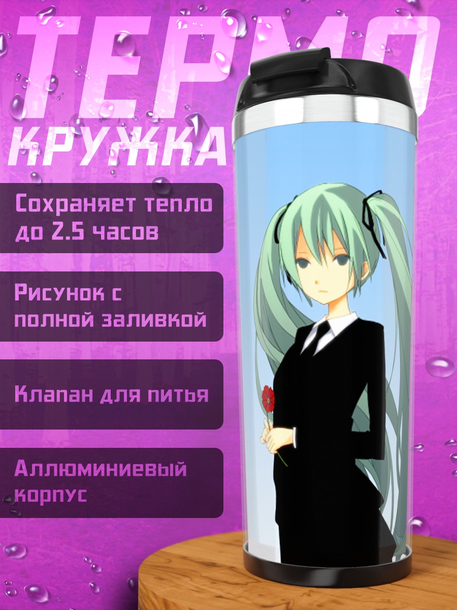 Термокружка Мику Хацунэ в костюме