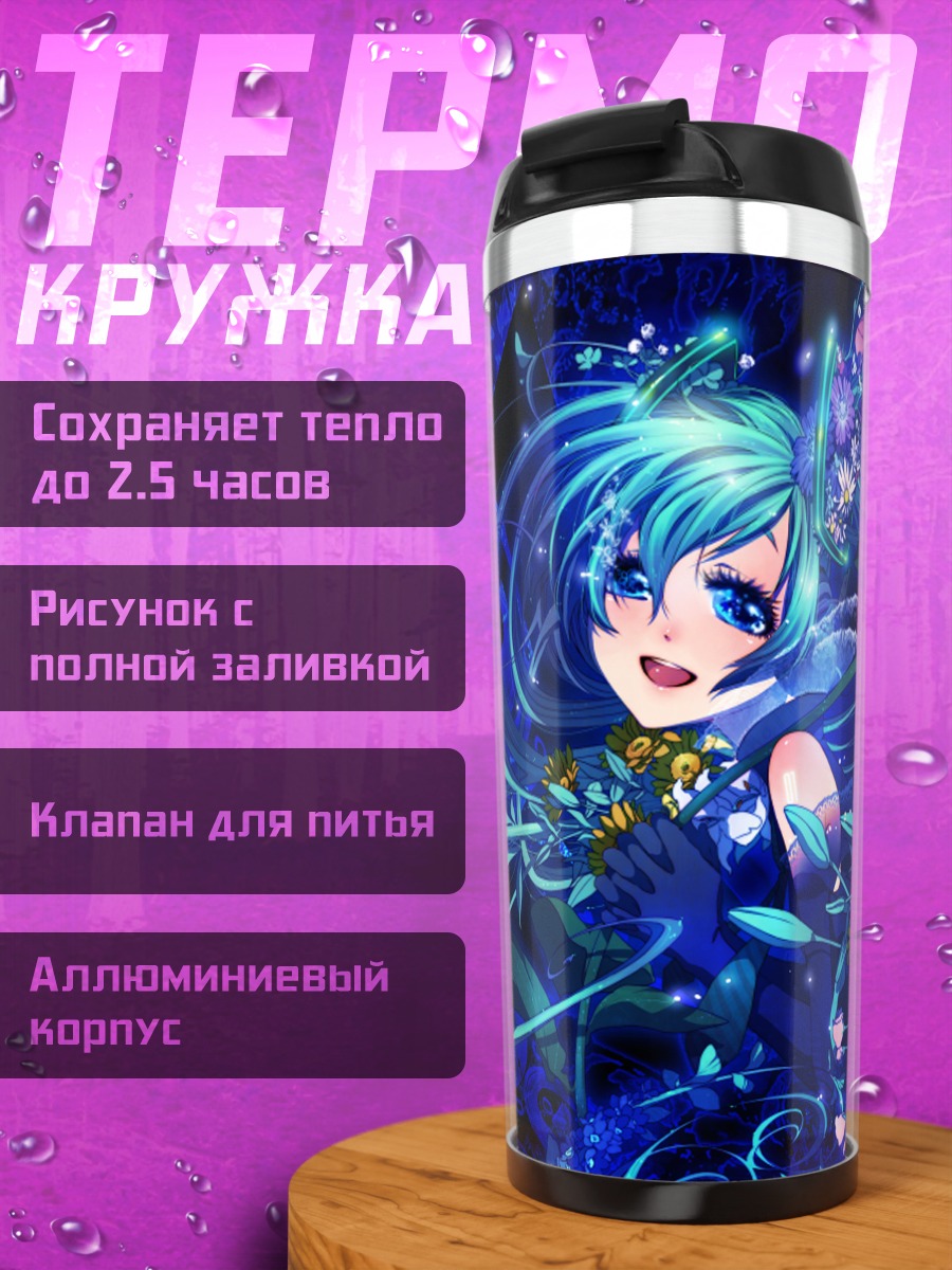 Термокружка Мику Хацунэ в цветах