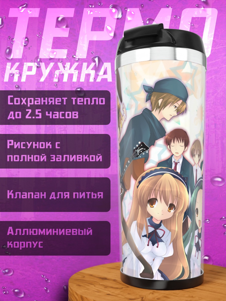 Термокружка Микуру Асахина и друзья
