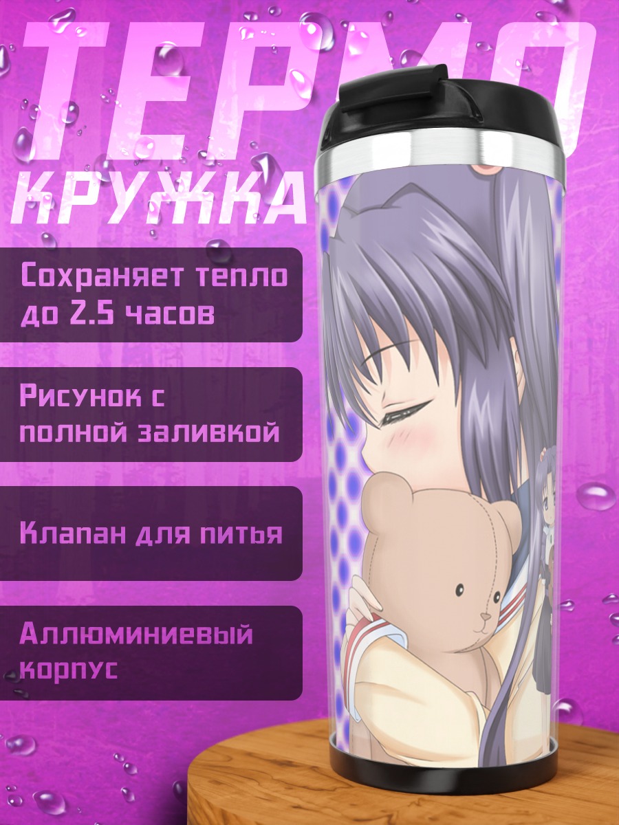 Термокружка Котоми Ичиносе с мишками