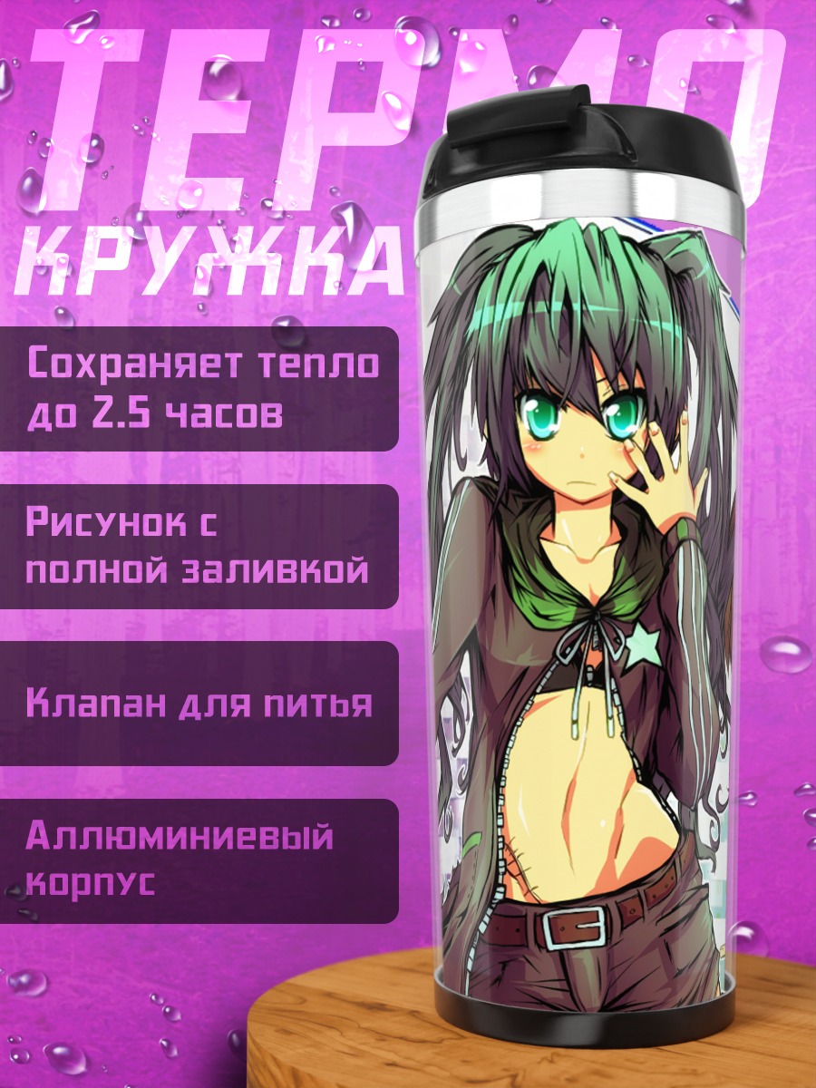 Термокружка Мику Хацунэ и Кагамине