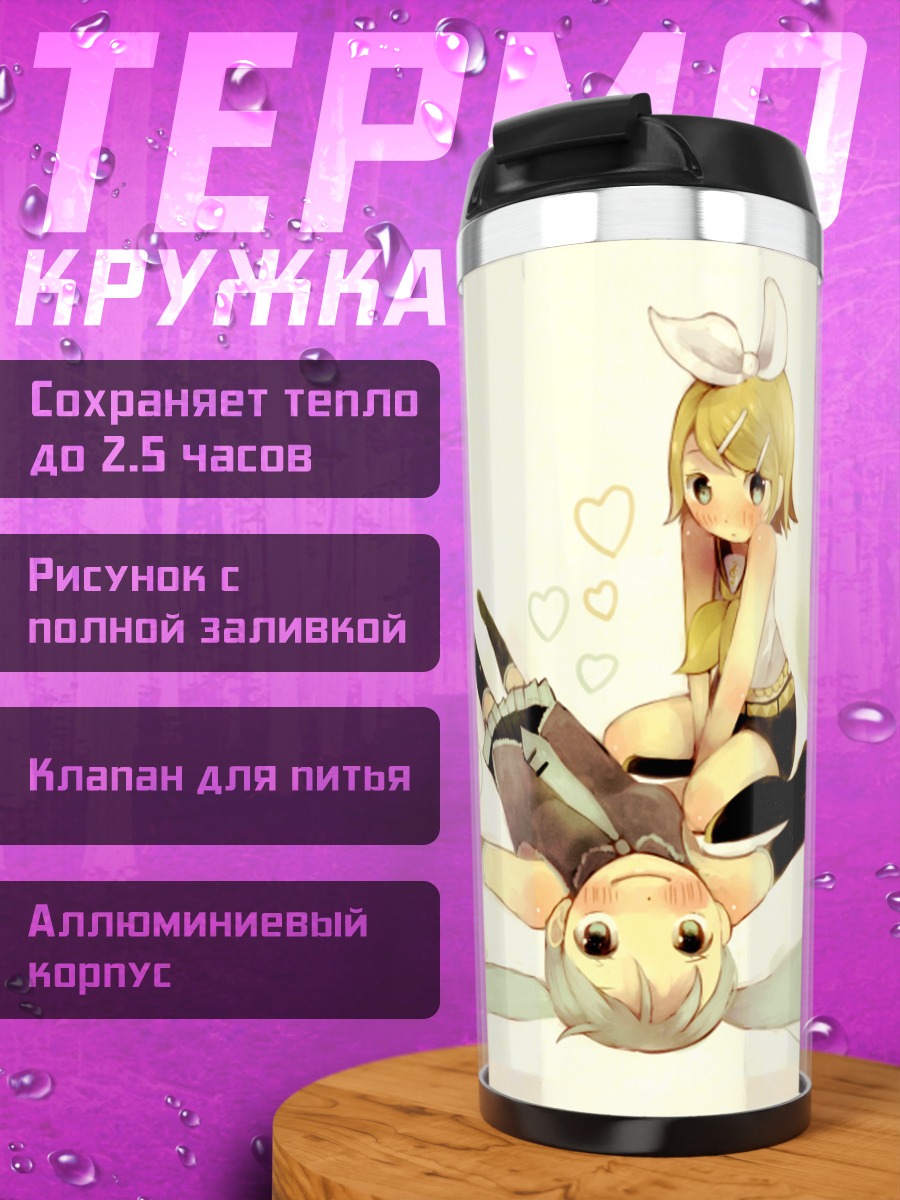 Термокружка Мику Хацунэ и Рин