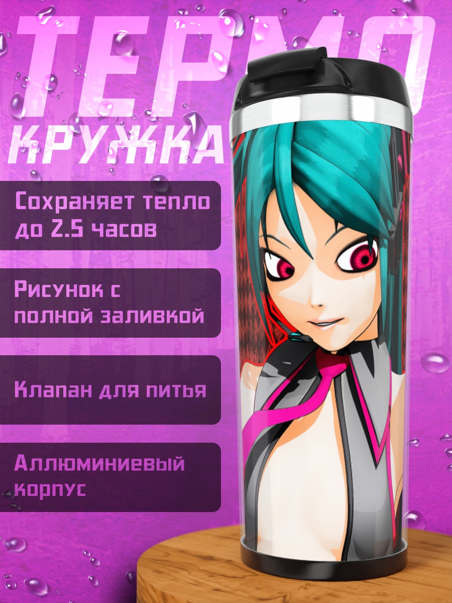 Термокружка Мику Хацунэ с колонкой