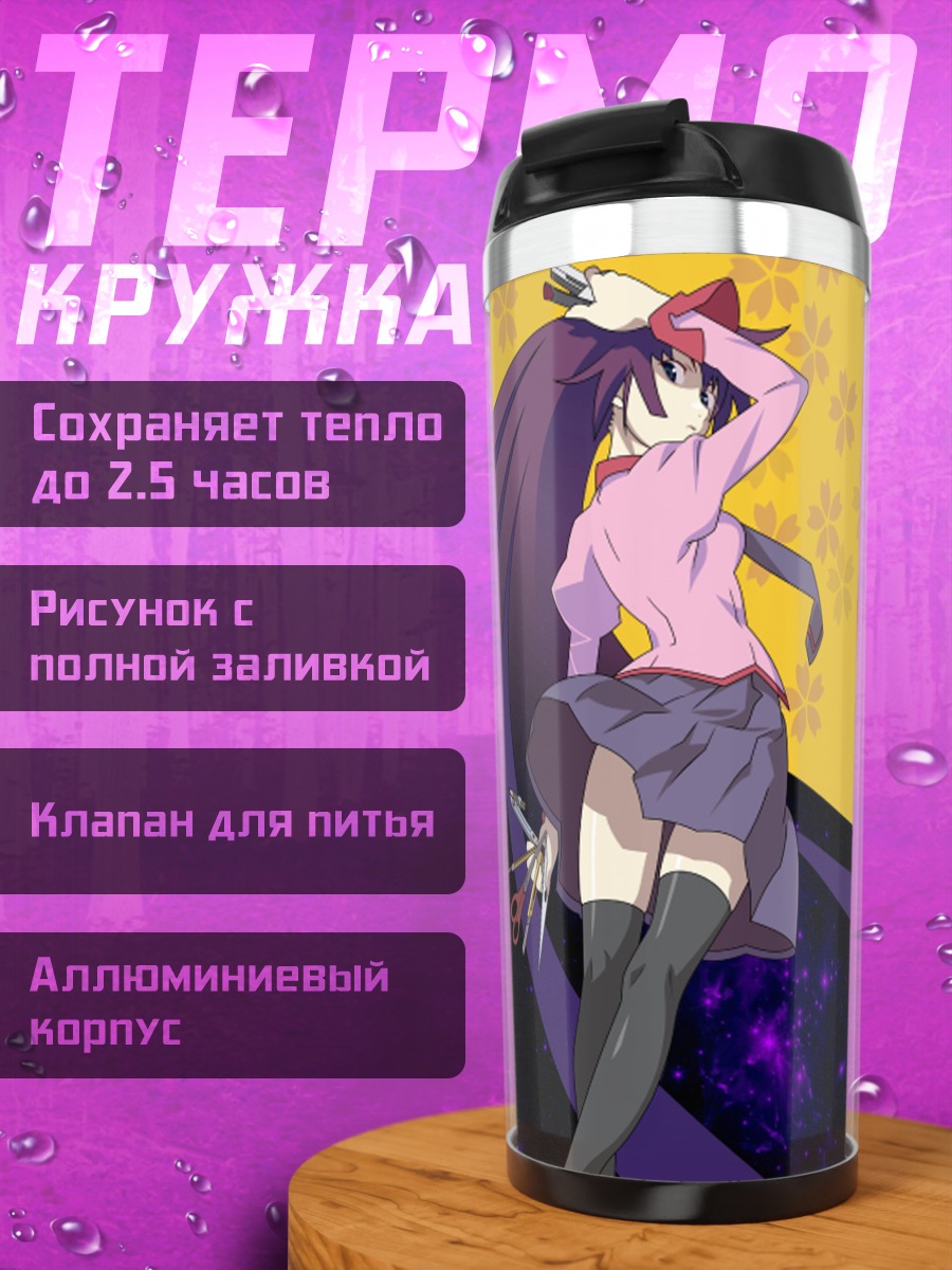 Термокружка Хитаги Сэндзёгахара в розовом