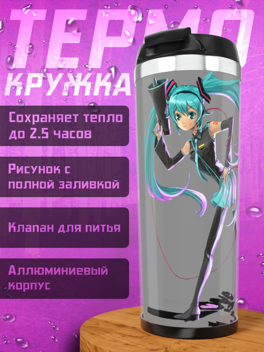Термокружка Мику Хацунэ с рупором