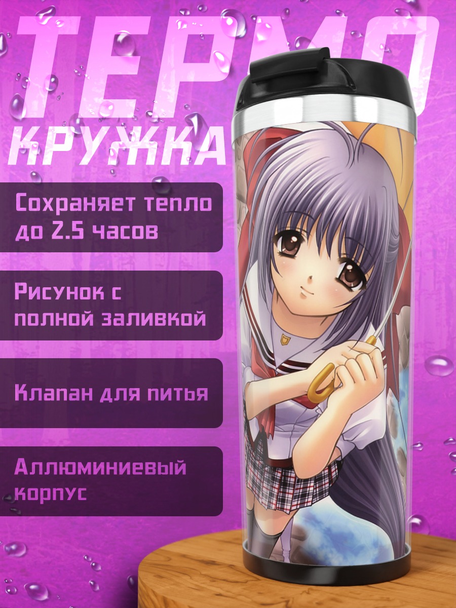 Термокружка Девушка в форме