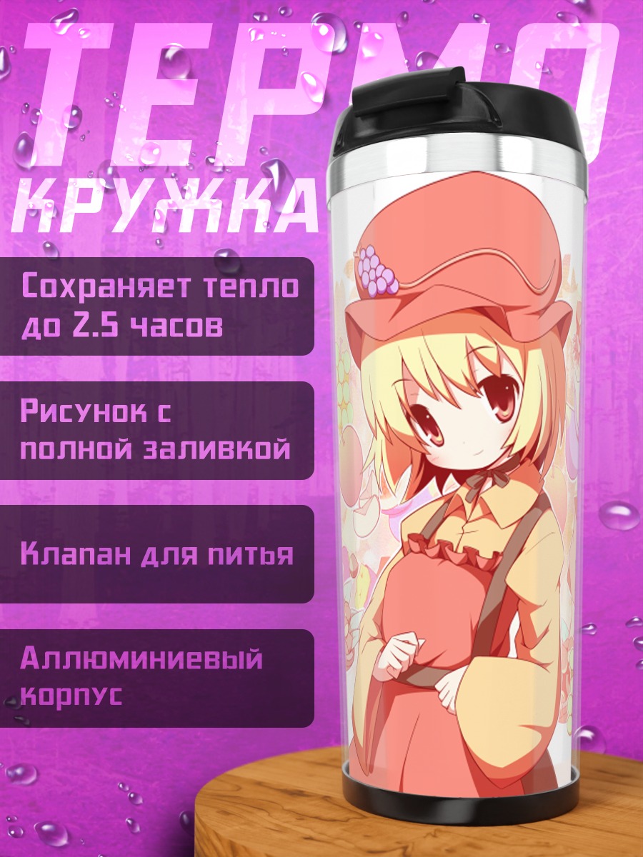 Термокружка Минорико Аки со сладостями
