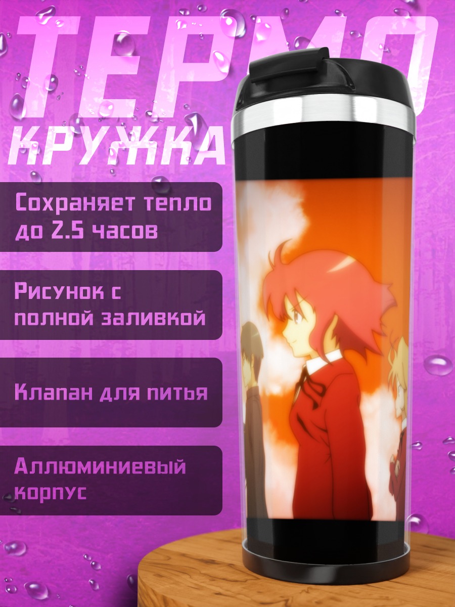 Термокружка Тайга Айсака и друзья
