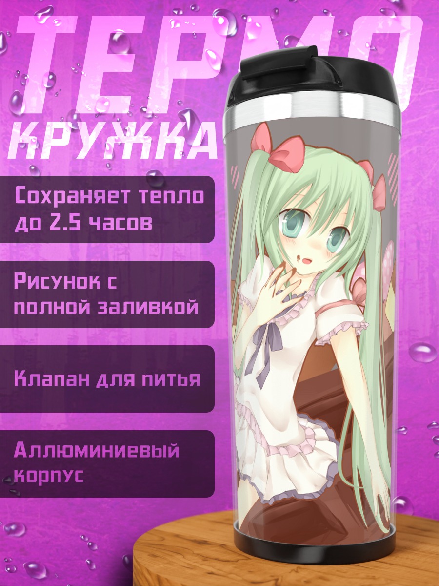 Термокружка Мику Хацунэ с шоколадом