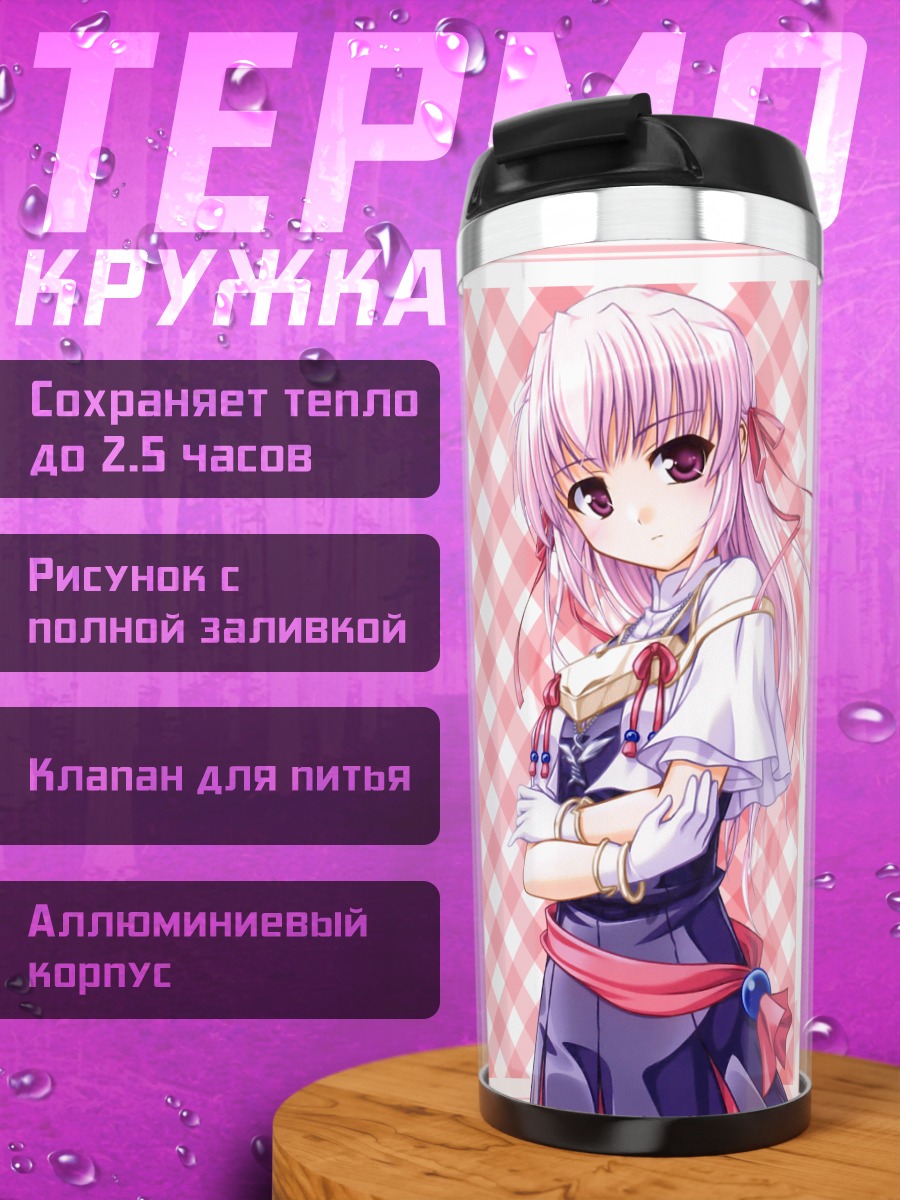 Термокружка Эстель Фризия в платье