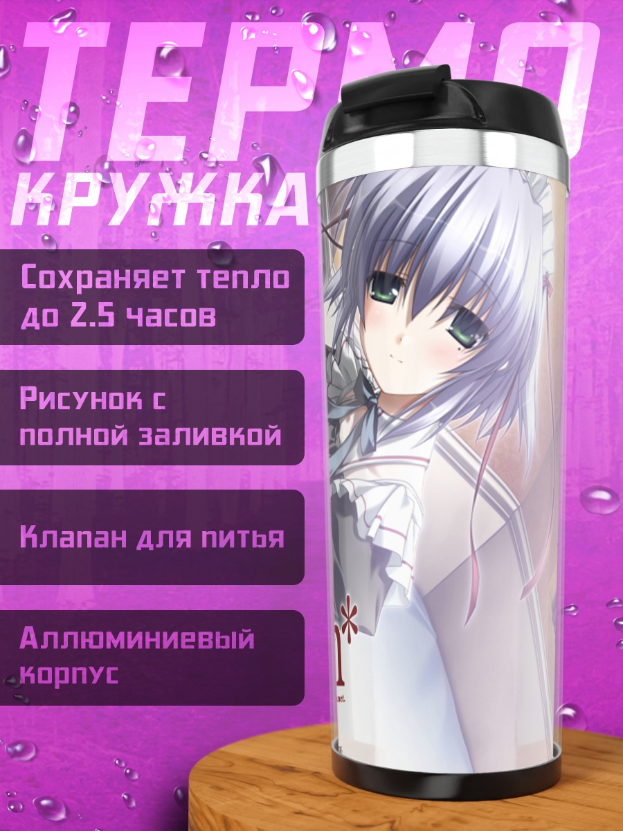 Термокружка Элика в постели