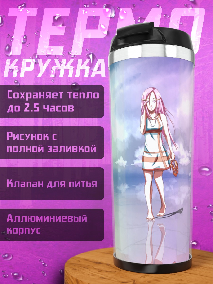 Термокружка Анемон в облаках