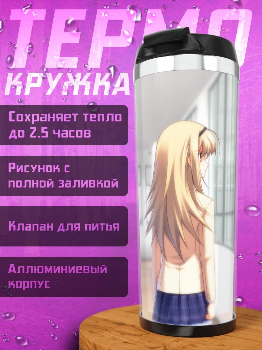 Термокружка Нанами Нишидзё в коридоре