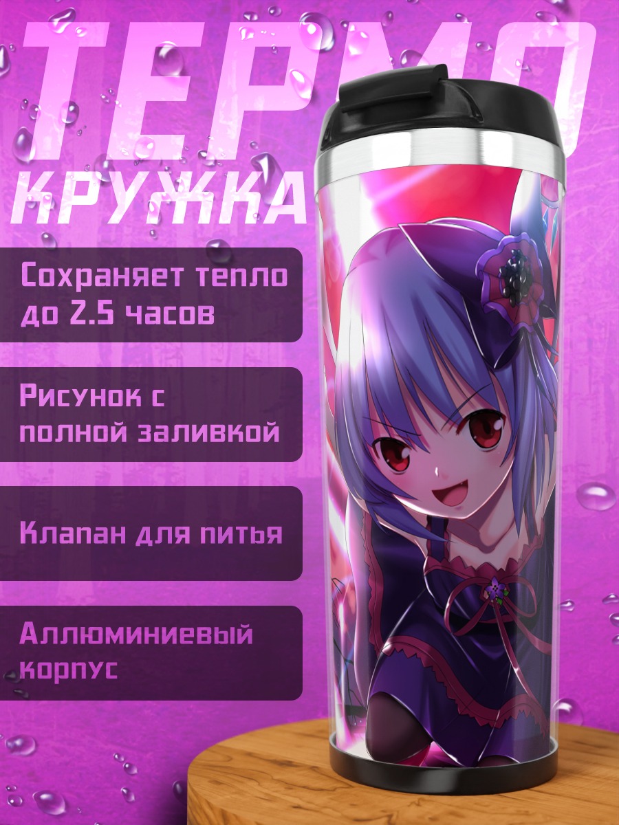 Термокружка Фландр и Ремилия Скарлет