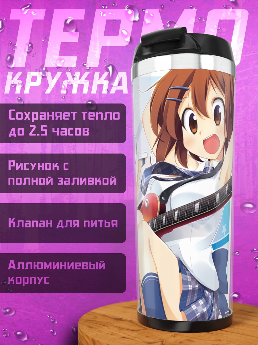 Термокружка Юи Хирасава с гитарой