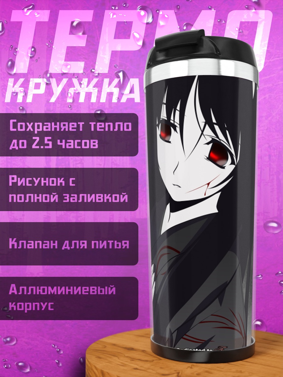 Термокружка Инори Мисаги в кимоно