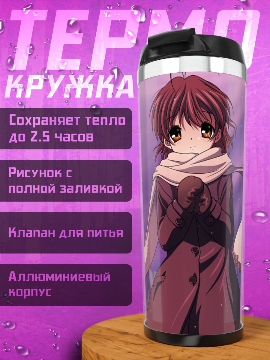 Термокружка Нагиса Фурукава зимой