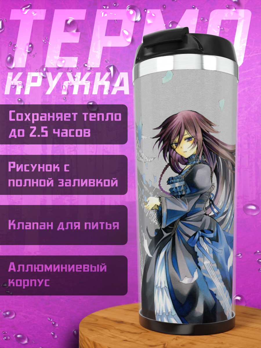 Термокружка Алиса из Pandora Hearts