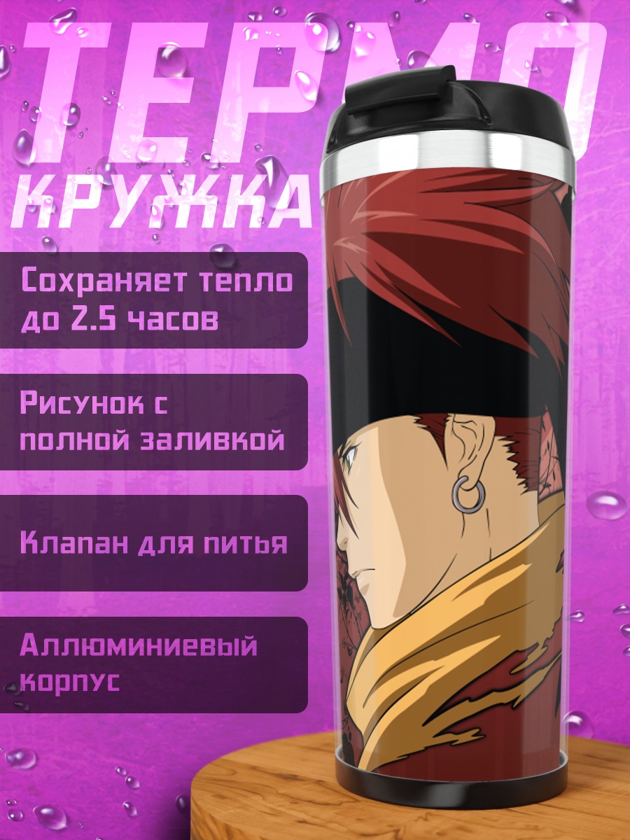 Термокружка Лави в профиль