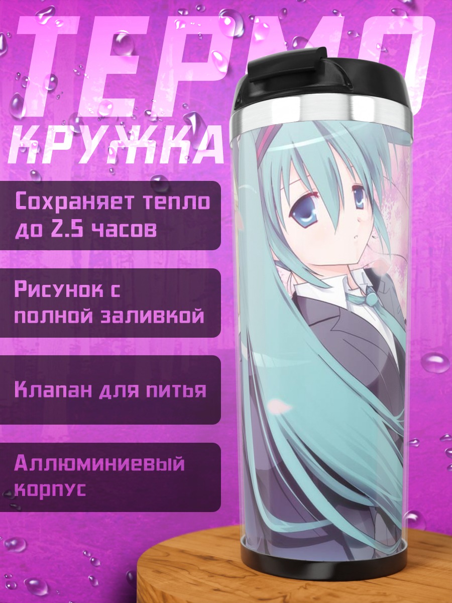 Термокружка Мику Хацунэ в сакуре