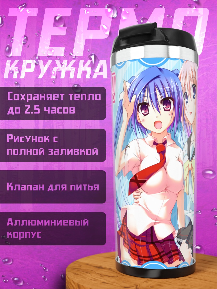 Термокружка Девушки Sparkle!!