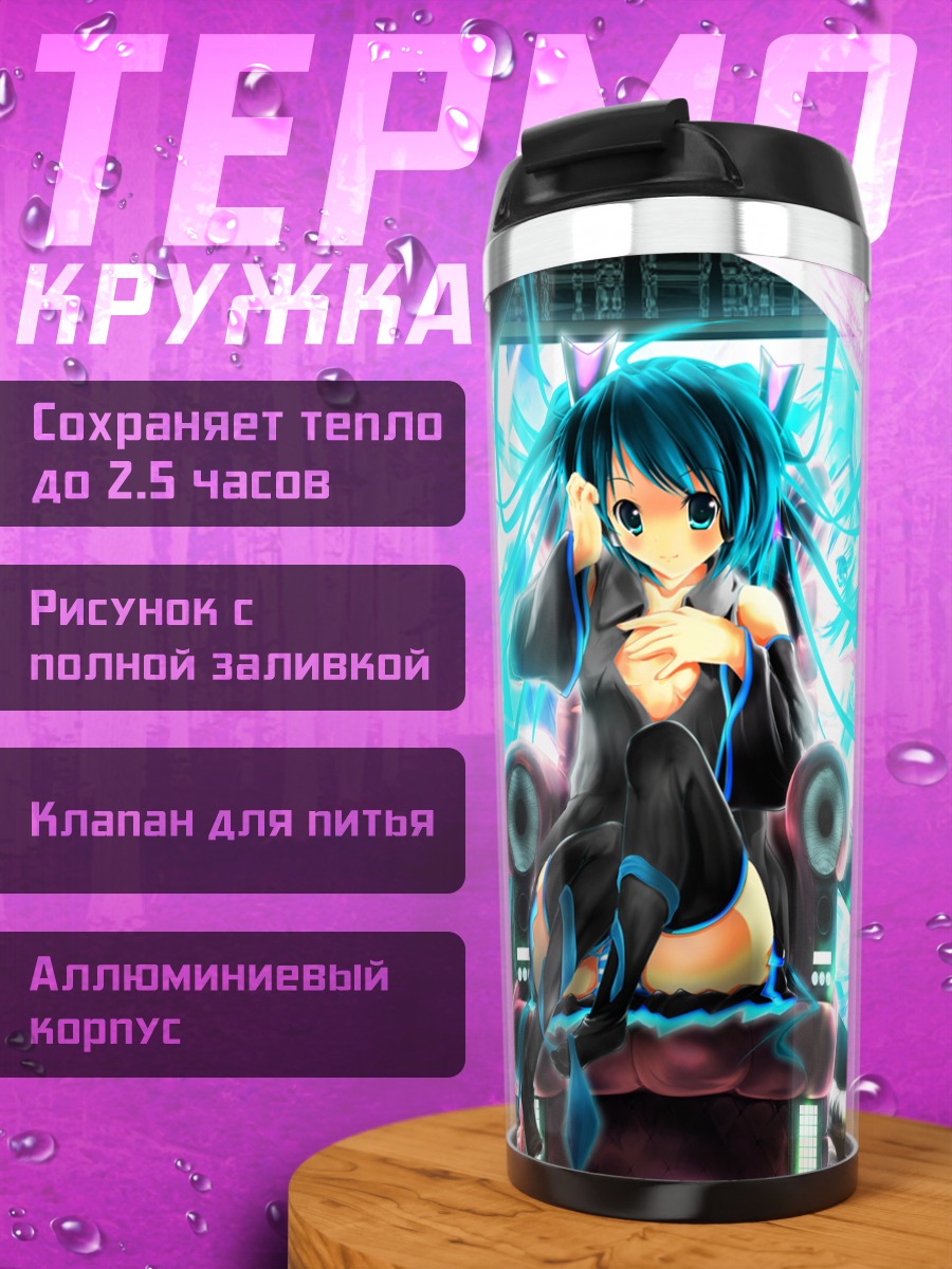 Термокружка Мику Хацунэ в неоновом свете