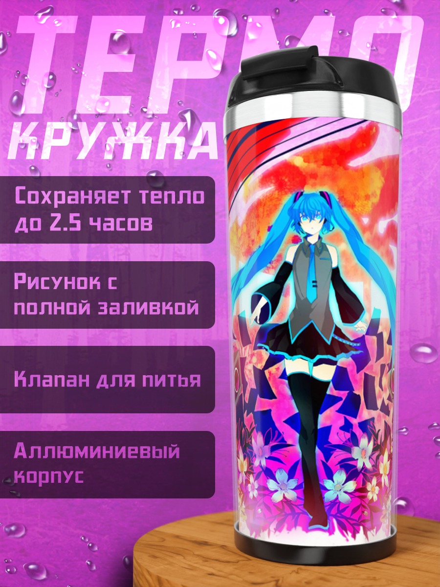 Термокружка Мику Хацунэ в цветах