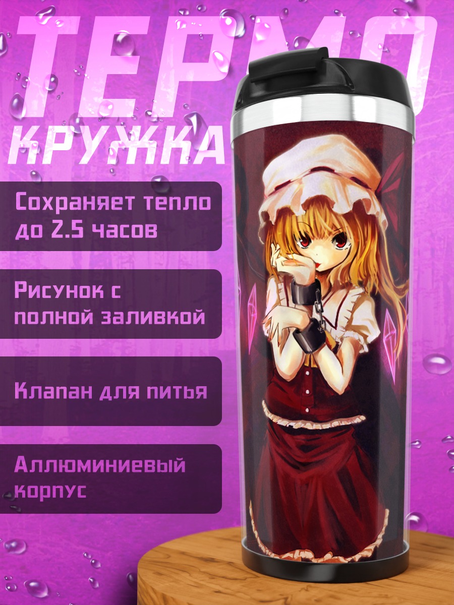 Термокружка Фландр Скарлет в кристаллах