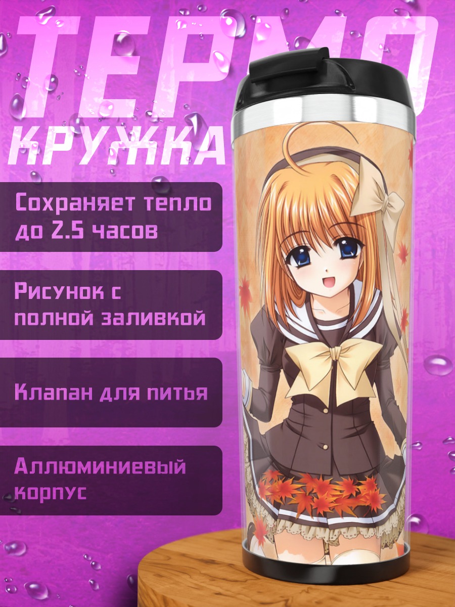 Термокружка Каэдэ Фую в листьях