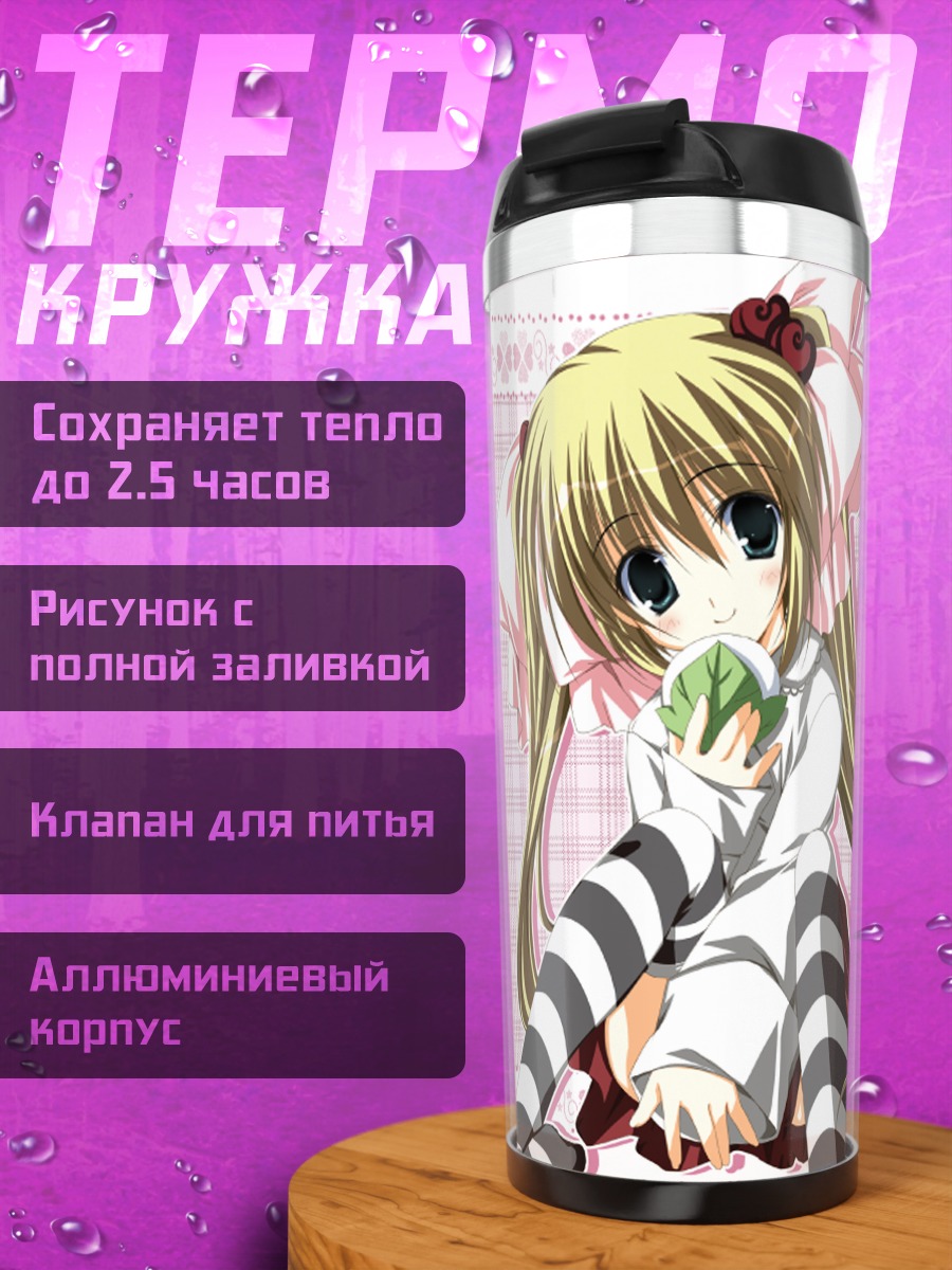 Термокружка Девочка с яблоком
