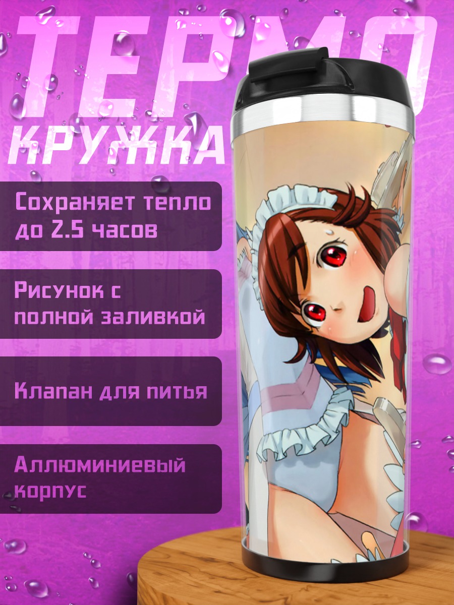 Термокружка Цугуми Аоба и подруги